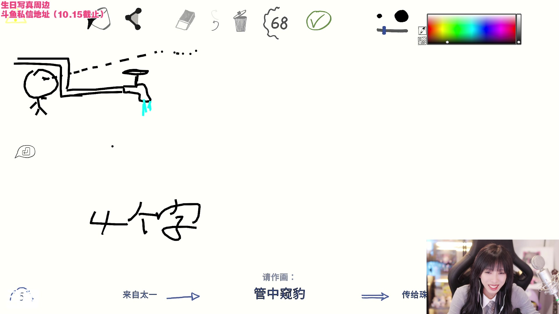 【2023-10-04 21点场】小溫dududu：【小奶团】4点见～