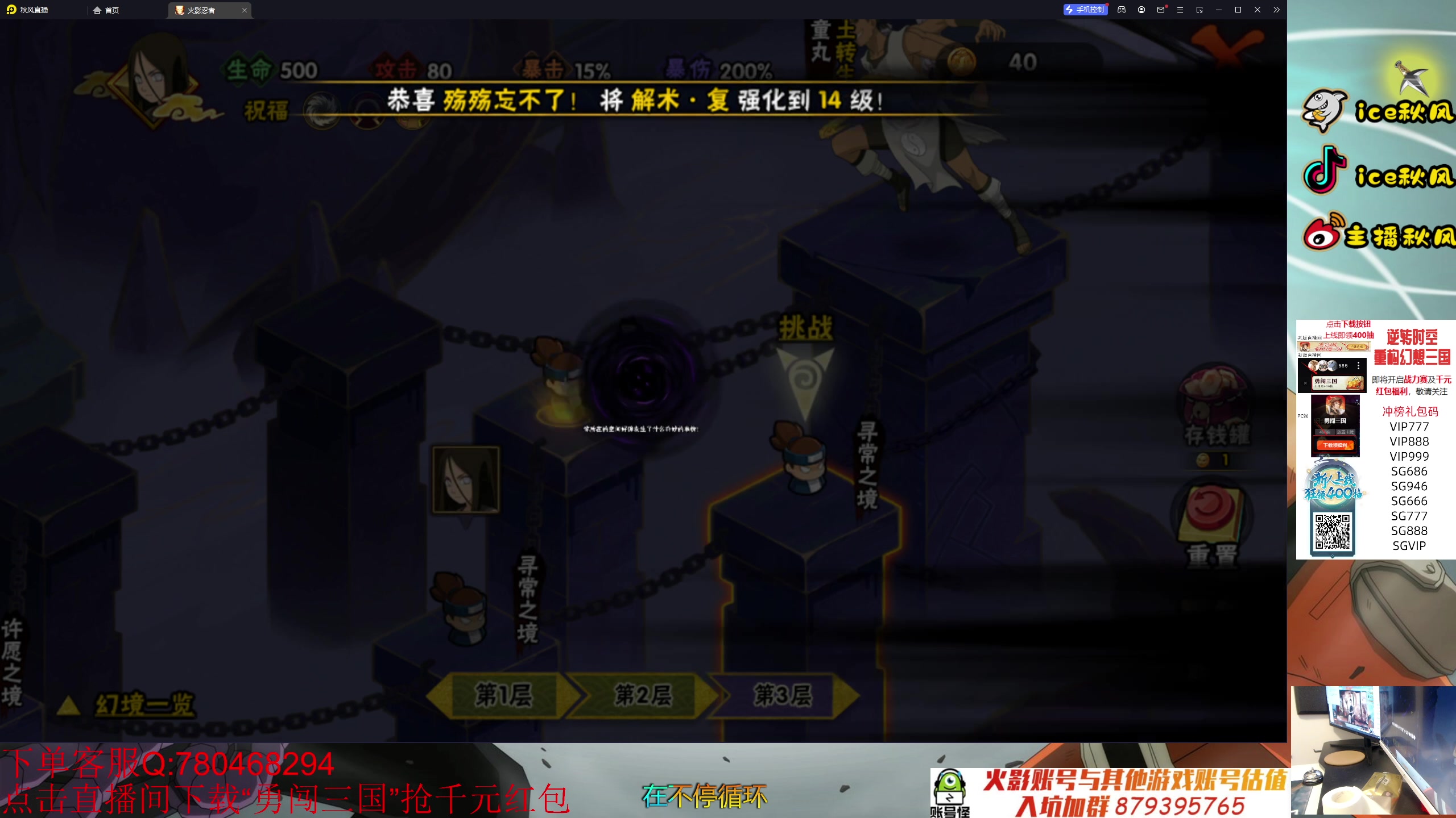 【2023-10-04 23点场】ice秋风：月初随机忍者地狱段位，幻之试炼