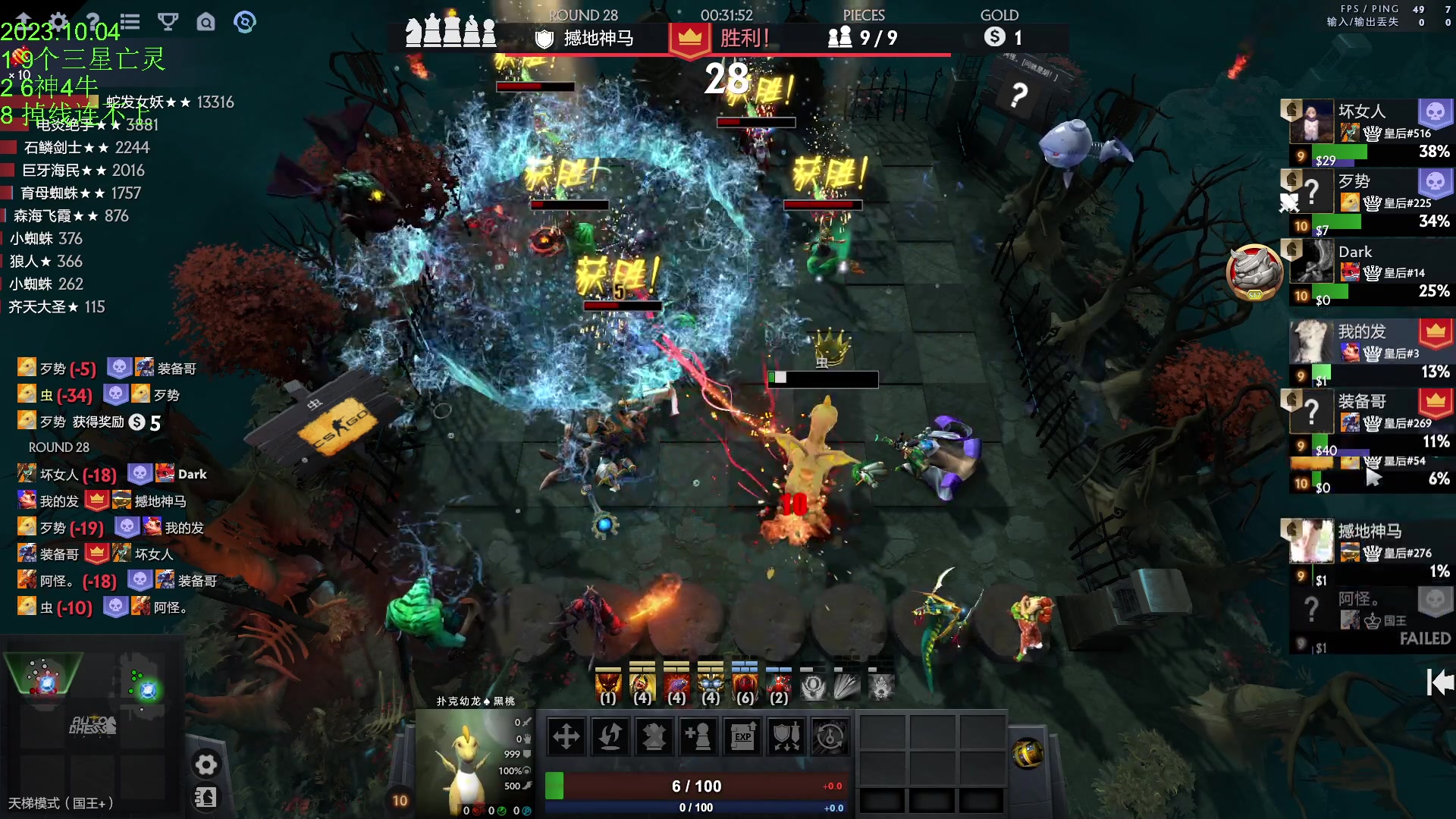 【2023-10-04 15点场】1874ooo：下棋or刀塔2