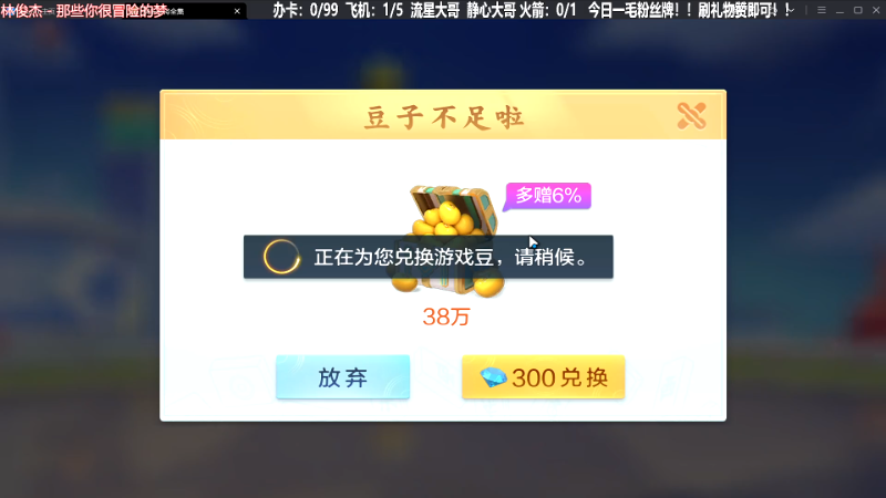 【欢乐麻将】靓旭的精彩时刻 20231005 21点场