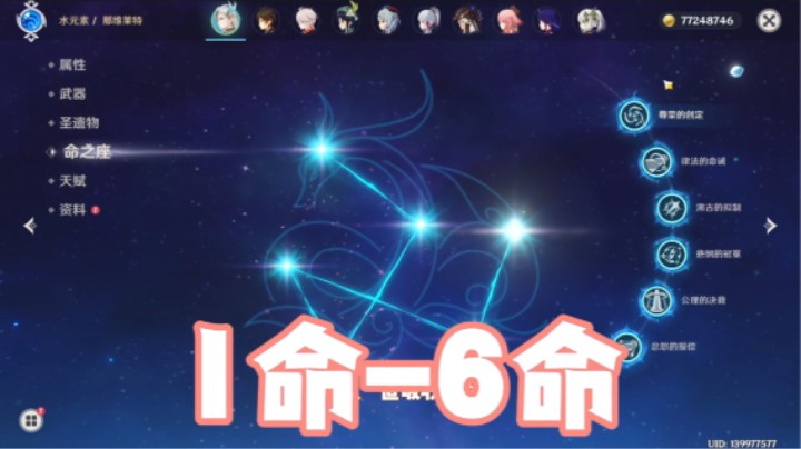 纳维莱特1命-6命