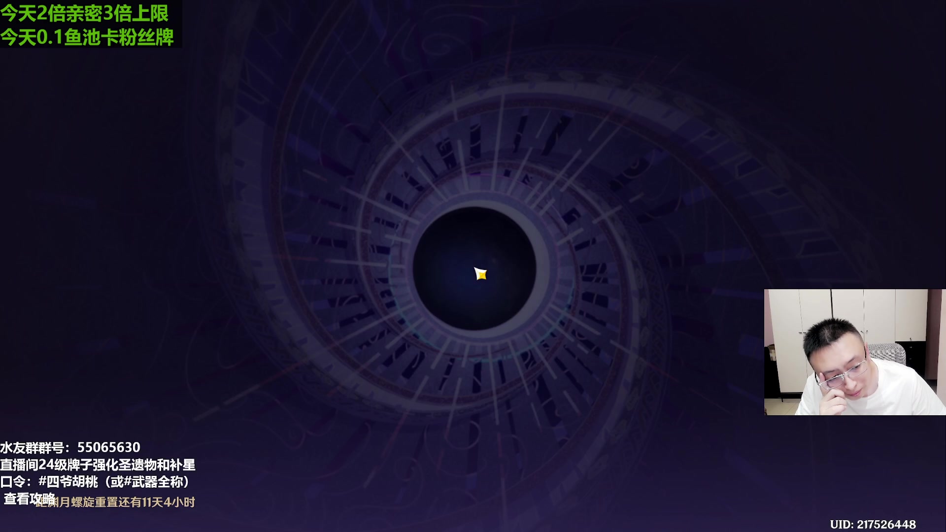 【2023-10-04 22点场】原神龙四爷：兄弟们，国庆快乐，三周年快乐！~