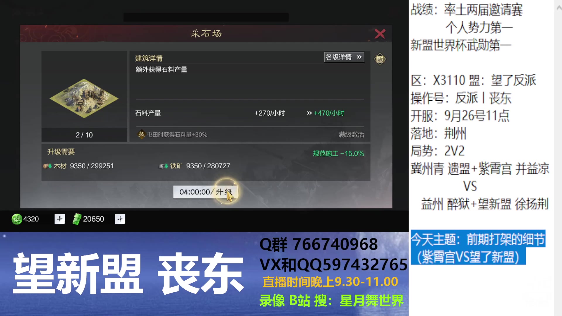 【2023-10-04 21点场】星月舞世界：今天主题：前期打架的细节（紫霄宫VS望了
