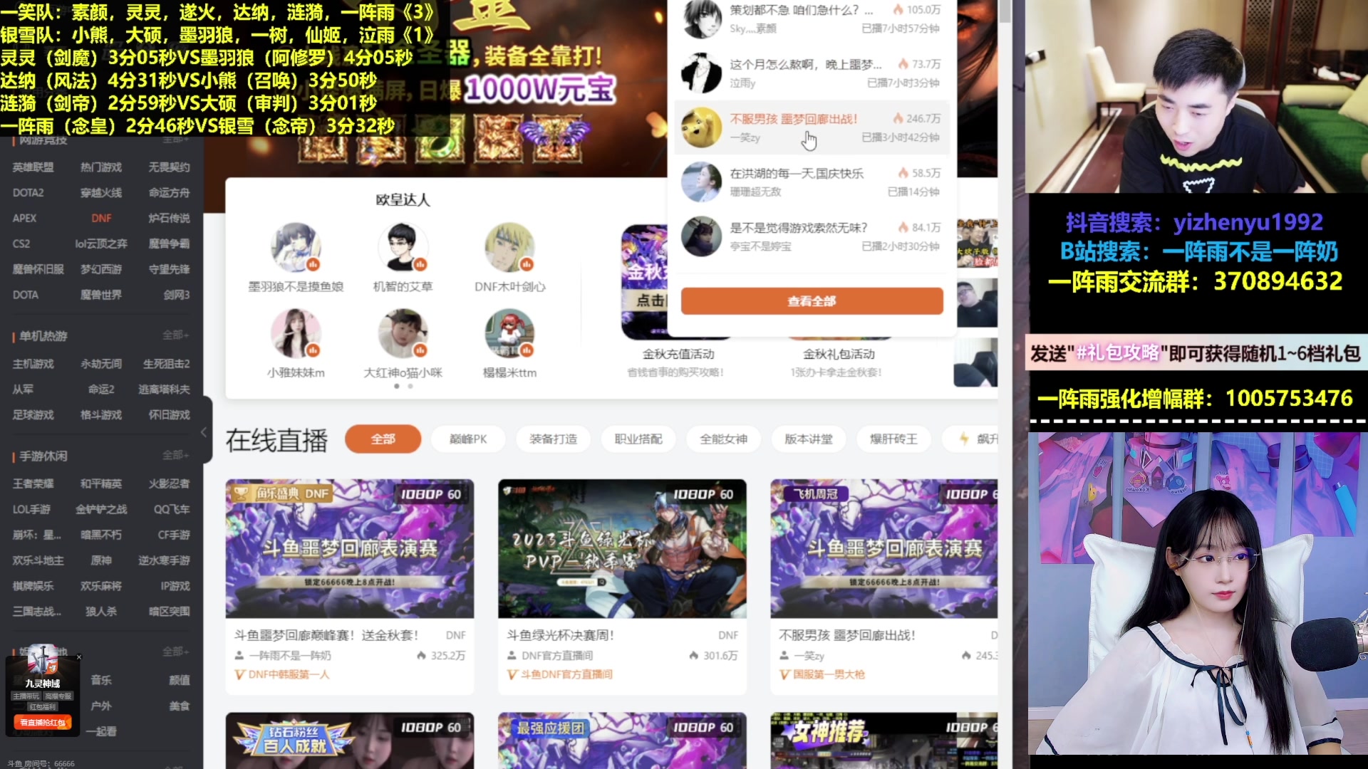 【2023-10-04 21点场】亭宝不是婷宝：是不是觉得游戏索然无味？