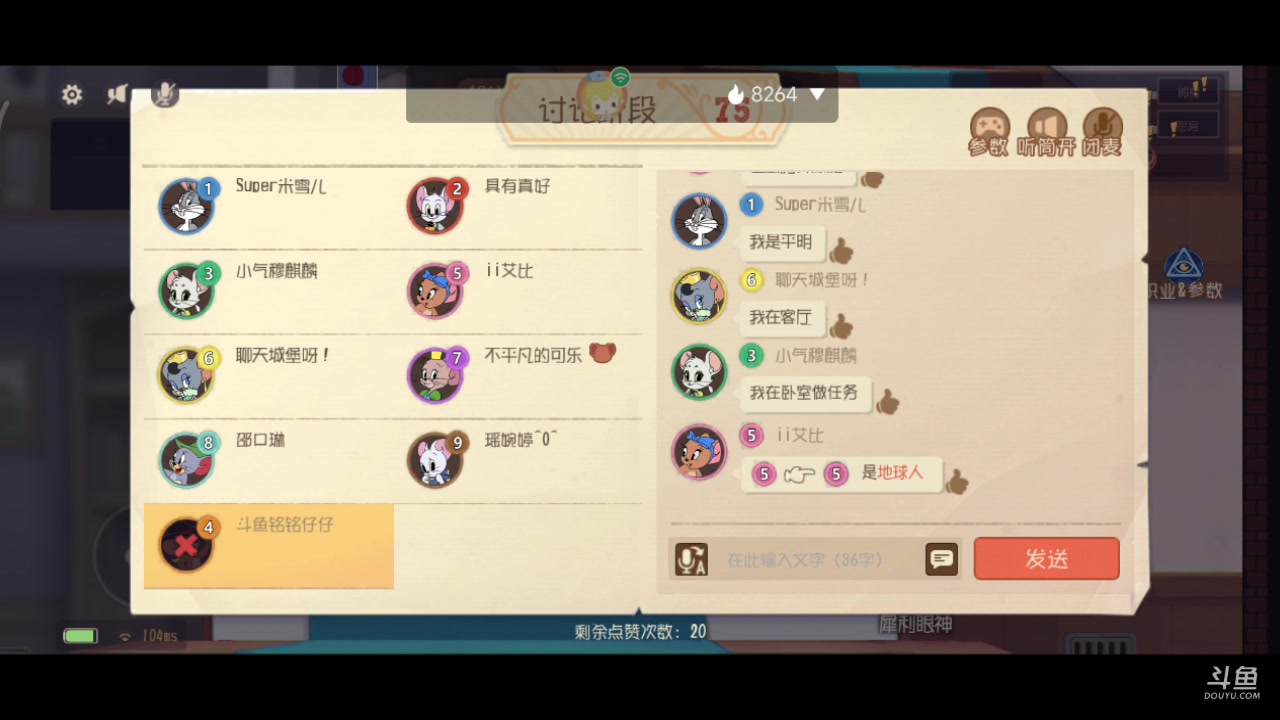 【2023-10-04 16点场】铭铭仔仔：#猫和老鼠#火爆来袭