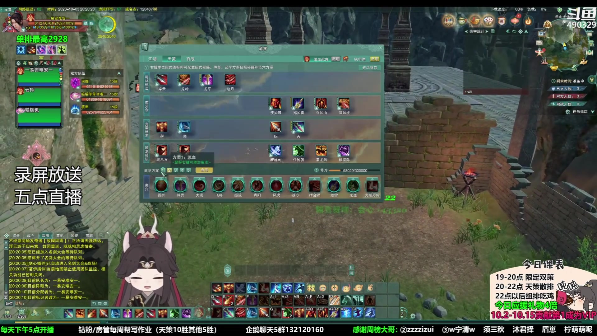 【2023-10-05 09点场】慕堇丶：【铁皮2倍】赛季限定双策秀