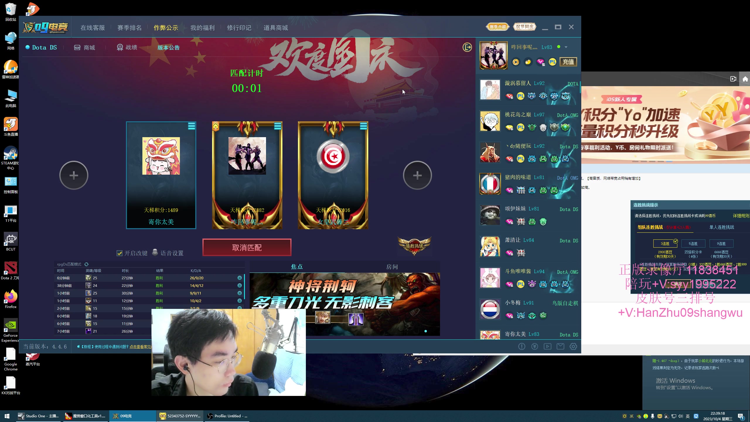 【2023-10-04 22点场】逆天的SYY灬：大家中秋国庆双节快乐！3号晚上回！