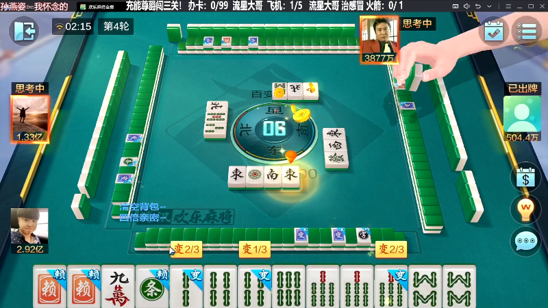 我在斗鱼看靓旭直播欢乐麻将