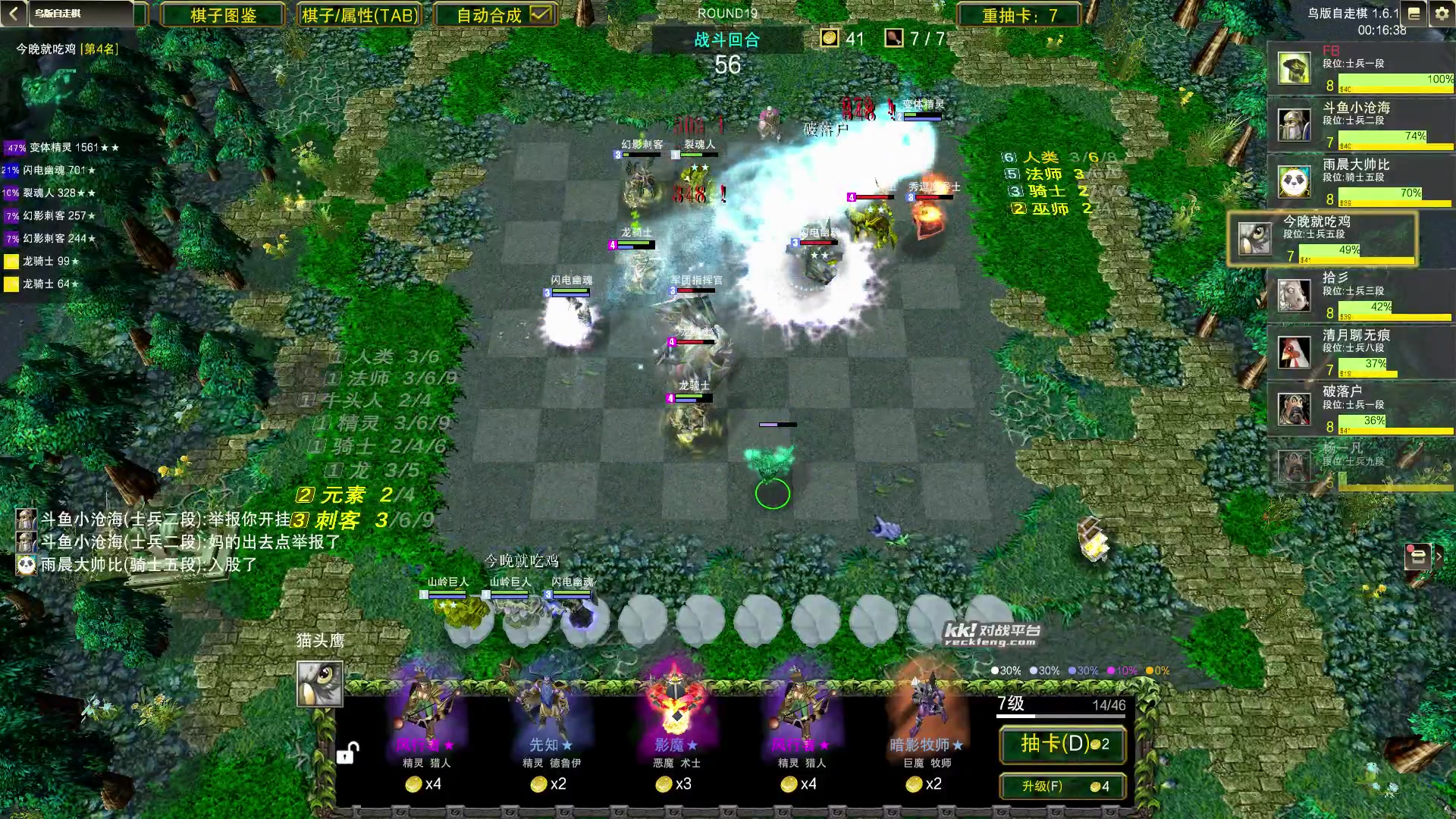【2023-10-05 19点场】Dota小蝴蝶：dota1自走棋