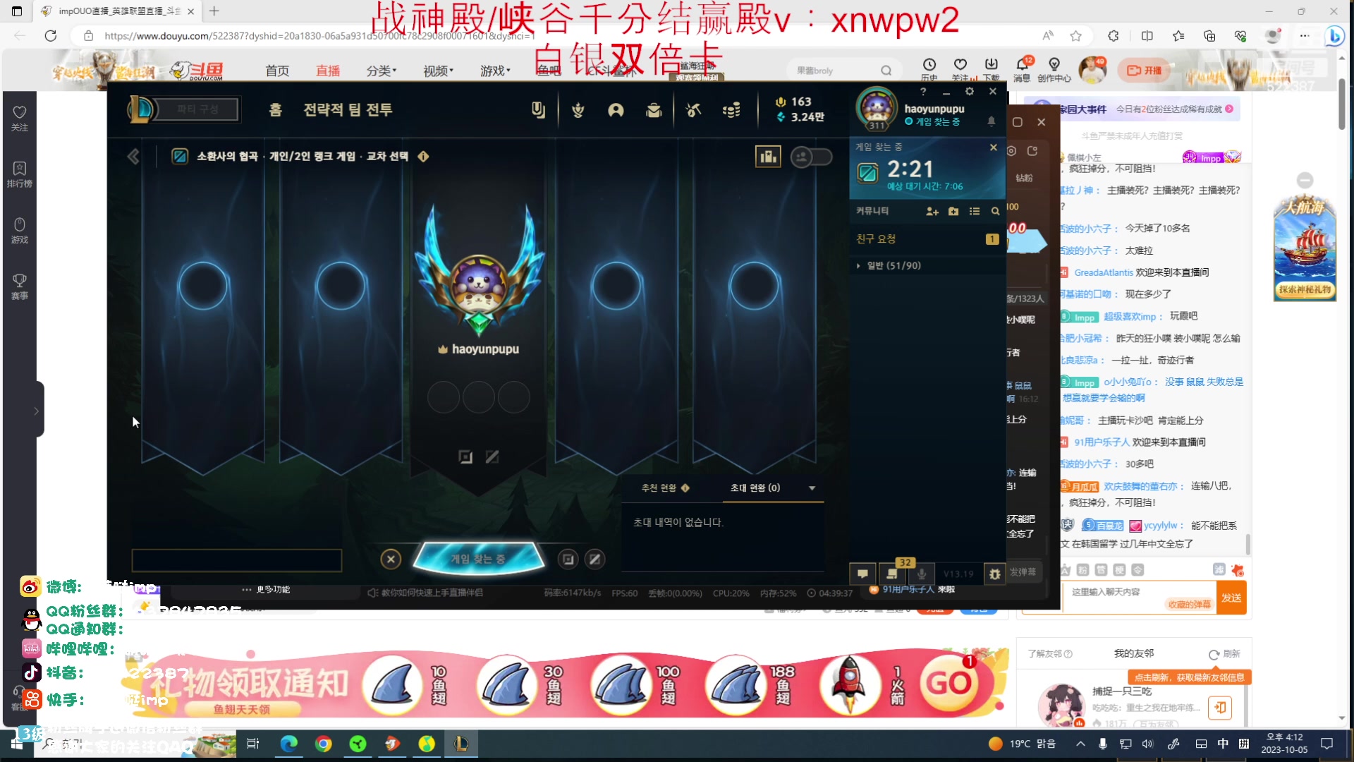 【2023-10-05 15点场】impOUO：噗噗的直播间捏.