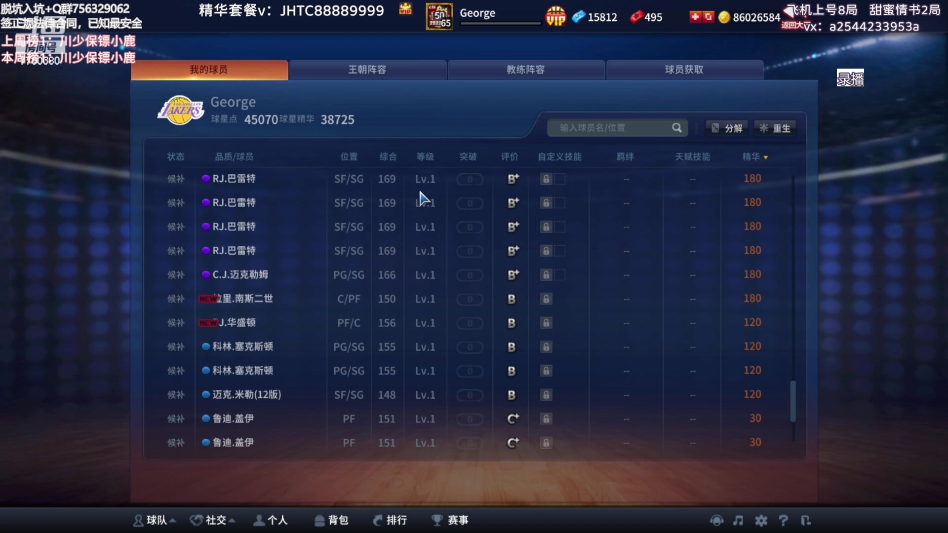 【2023-10-04 02点场】XY丶王泽川：OL1王朝上分主播~