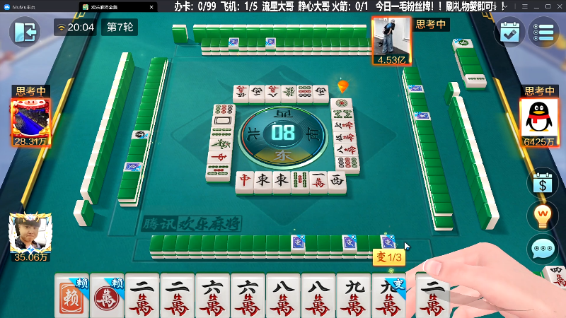 【欢乐麻将】靓旭的精彩时刻 20231005 20点场