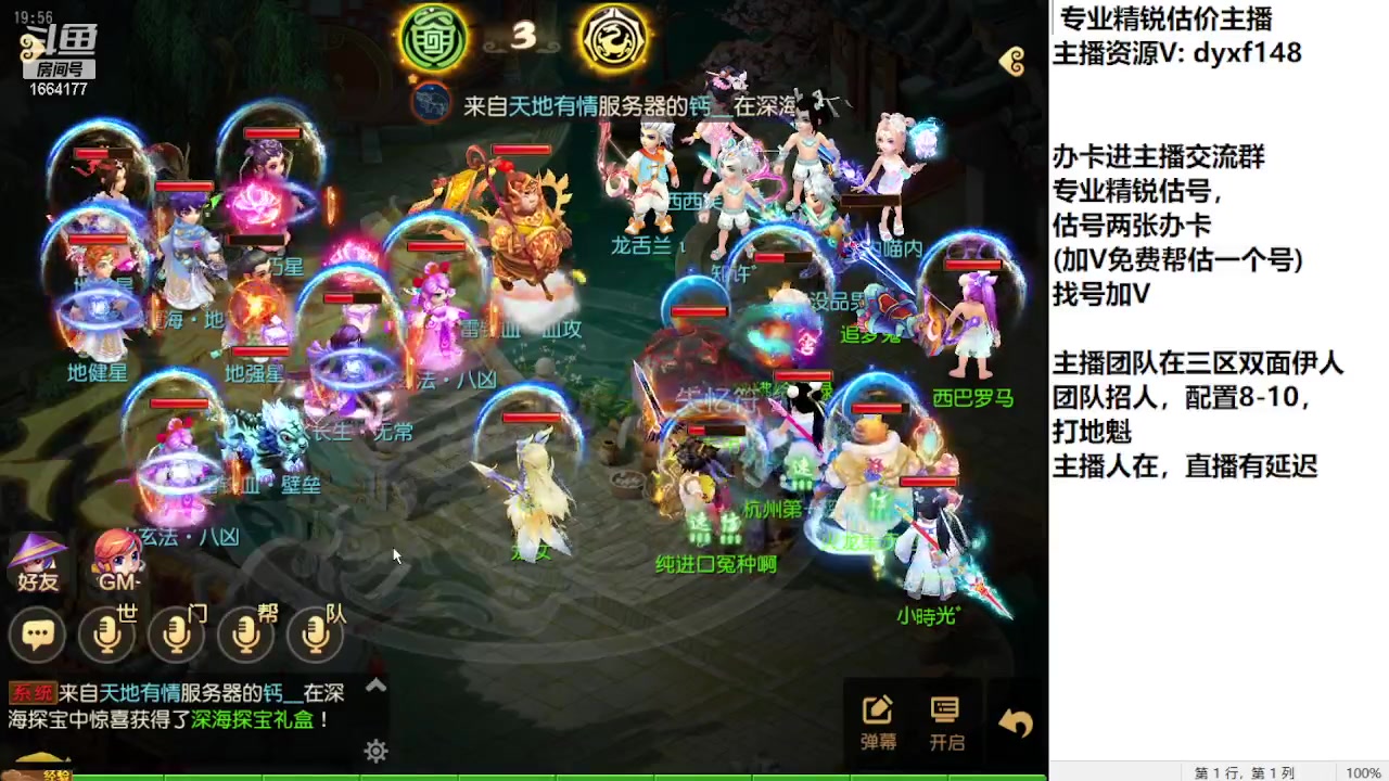 【2023-10-05 19点场】我叫小小小方：专业精锐找号估号帮看号