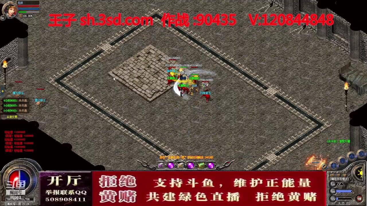 【2023-10-05 13点场】主播温州炮哥：神话合击星王+3