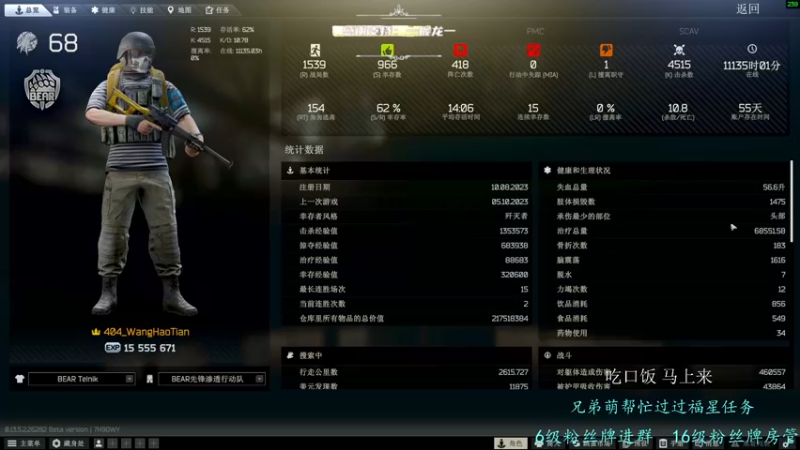 【2023-10-05 19点场】王浩天儿：【404/68级】纵有疾风起人生不言弃。