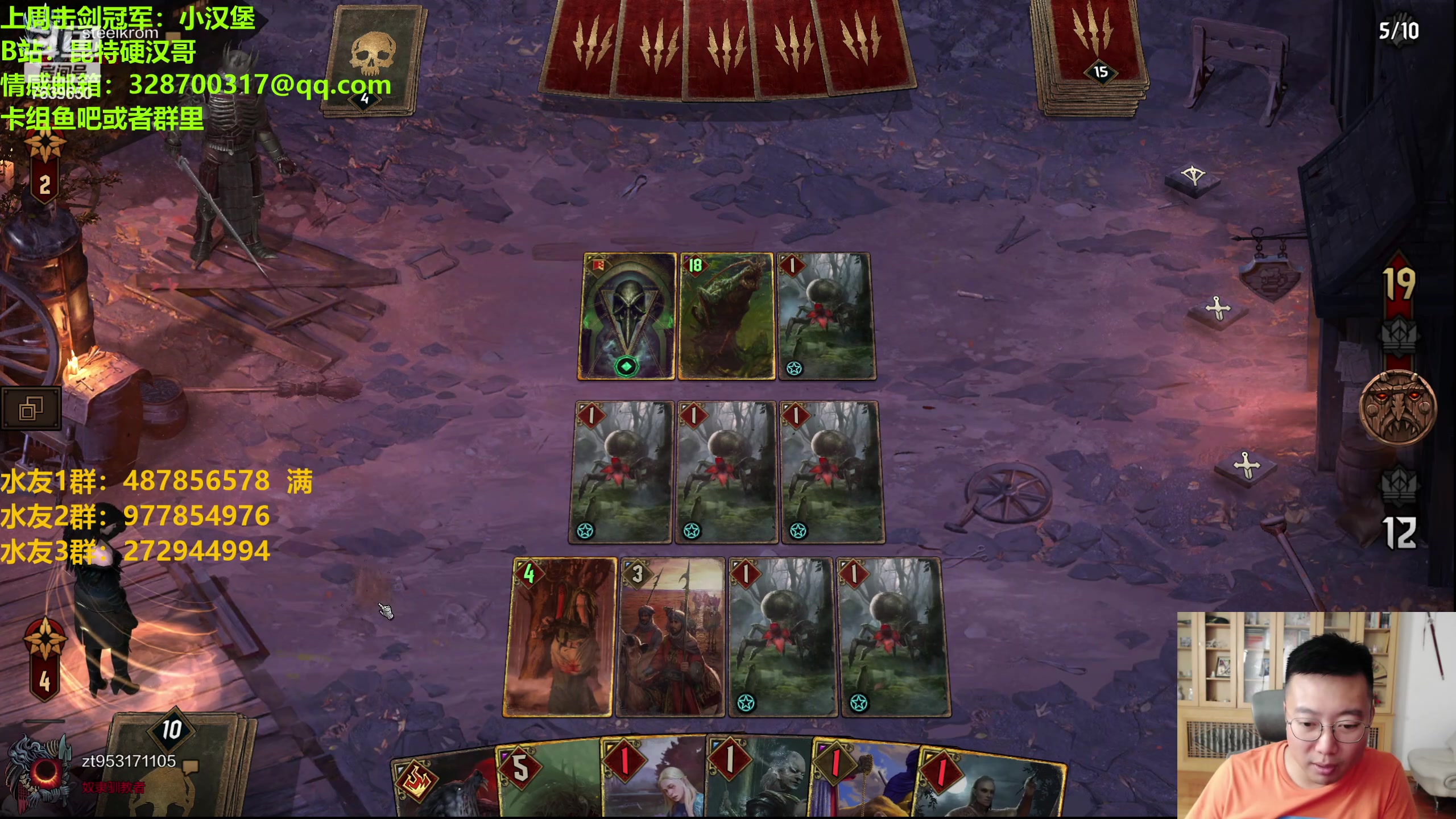 【2023-10-05 00点场】硬汉哥孙士彧：国庆快乐来玩刺激的昆特牌