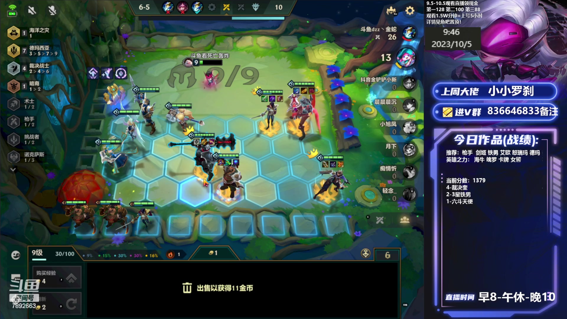 【2023-10-05 09点场】死亡轰炸DD：魄罗专家冲第一