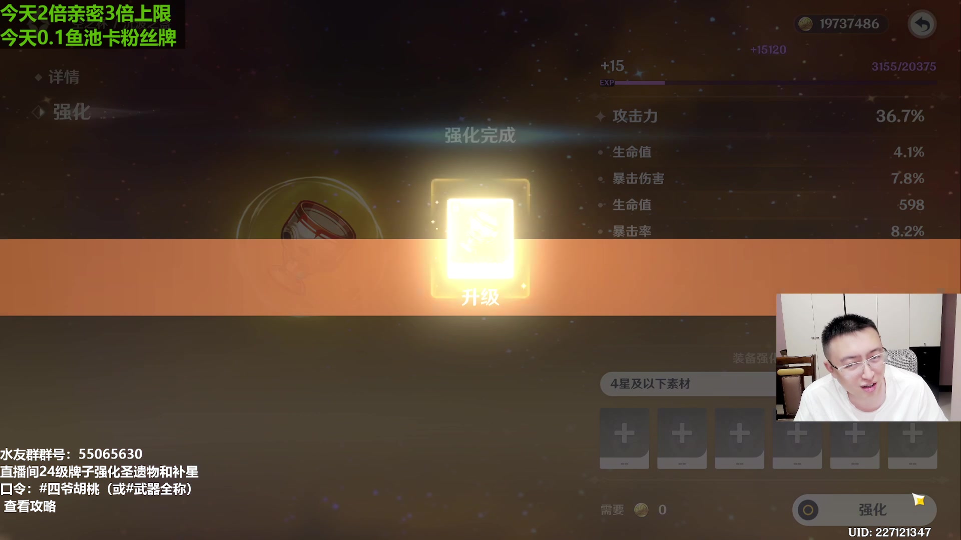 【2023-10-05 15点场】原神龙四爷：兄弟们，国庆快乐，三周年快乐！~