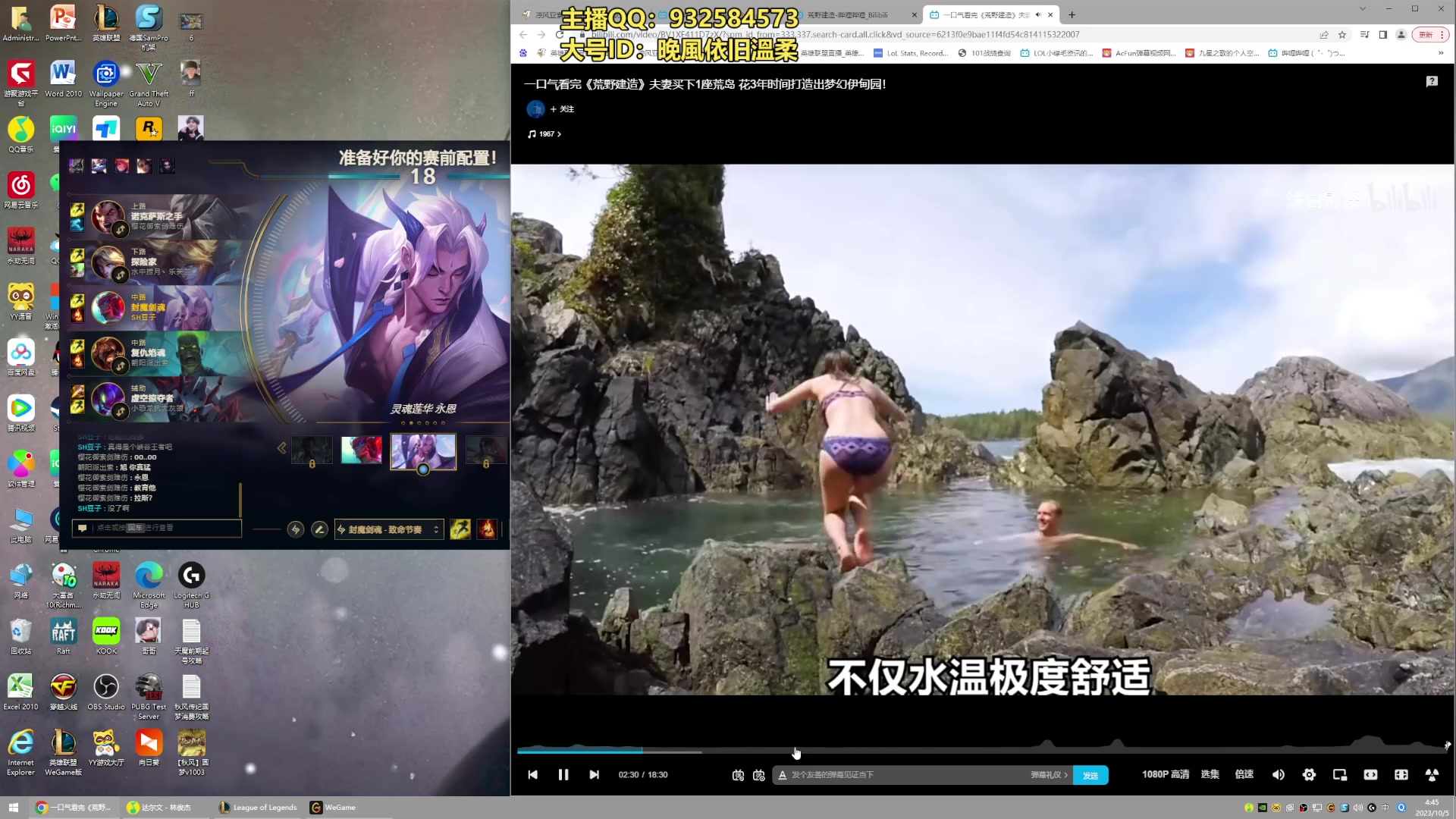 【2023-10-05 04点场】凉风亚索yasuo：进来看我玩几把亚索永恩你就会