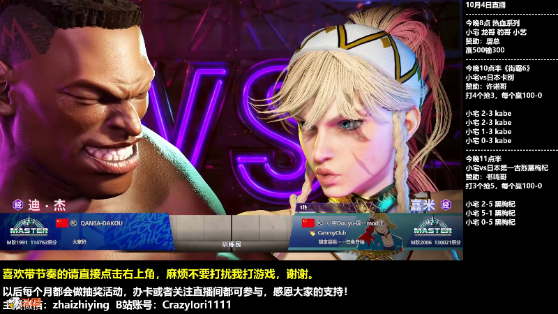 【格斗游戏】游天堂的精彩时刻 20231005 00点场