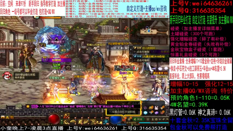 【2023-10-05 14点场】红眼小奎：专业打造，增幅强化龙袍金秋
