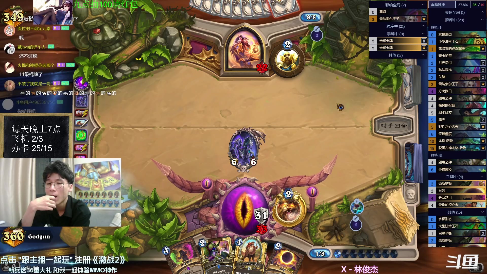 【2023-10-04 21点场】神棍老师麦迪文：神棍老师：偶尔迟到的直播间