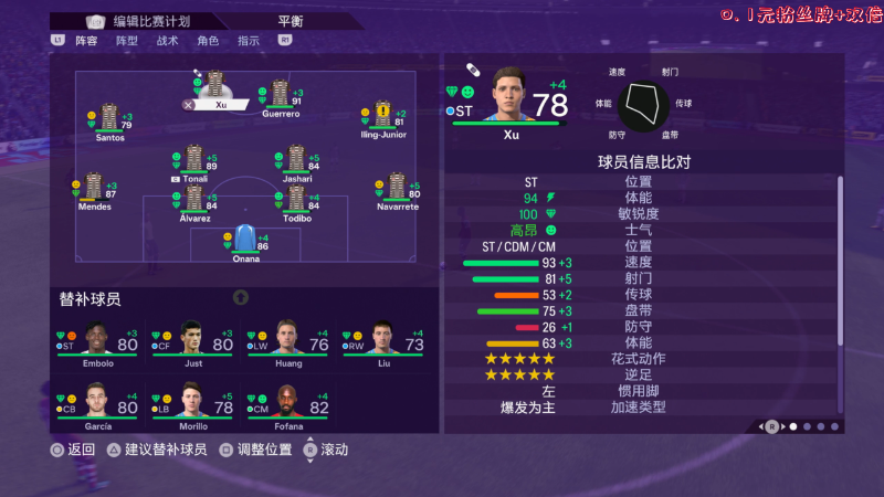 【足球游戏】主播阿飞的精彩时刻 20231005 23点场