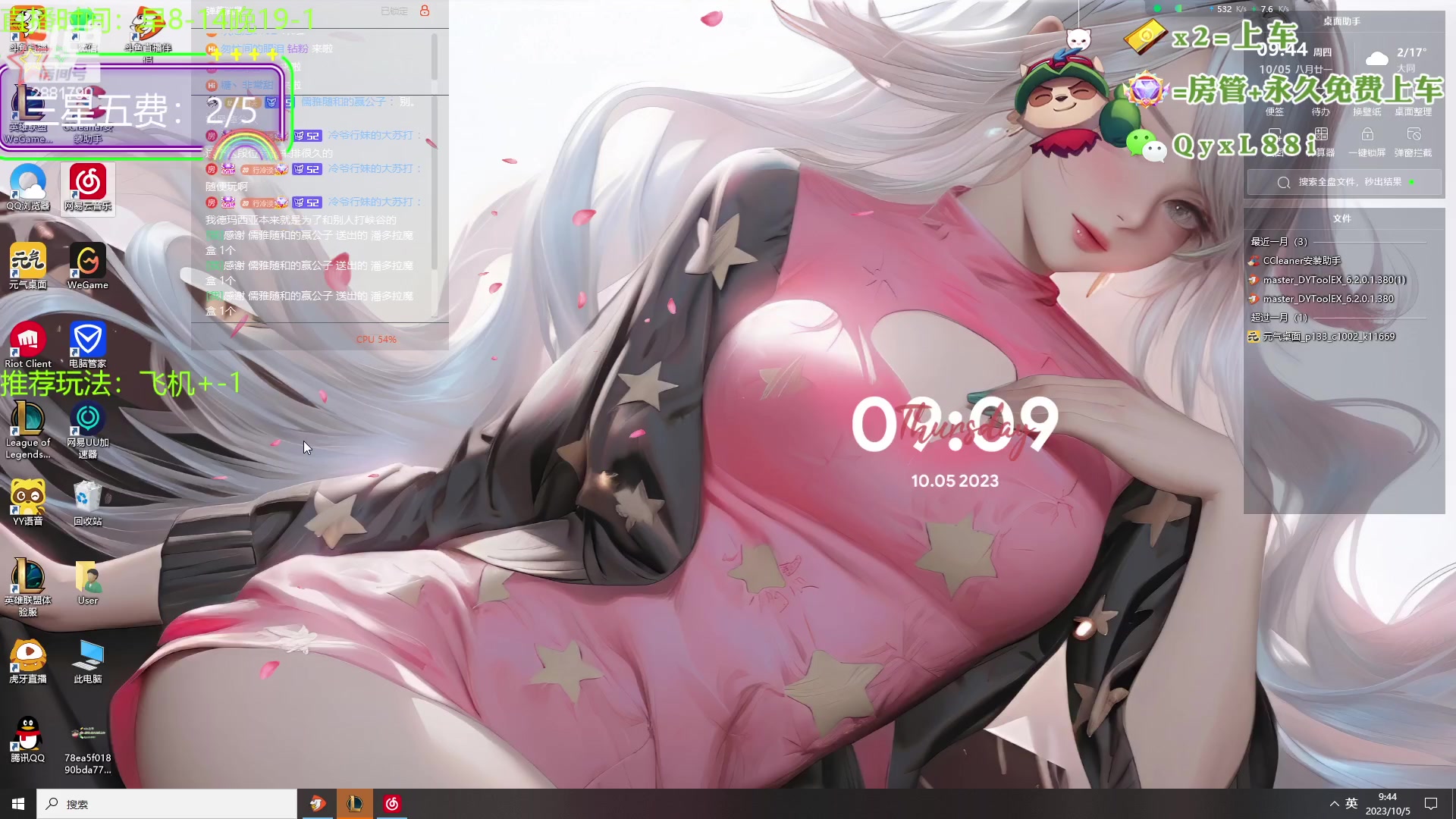 【2023-10-05 09点场】晴天QyxL：晴天：云顶的尽头是九五