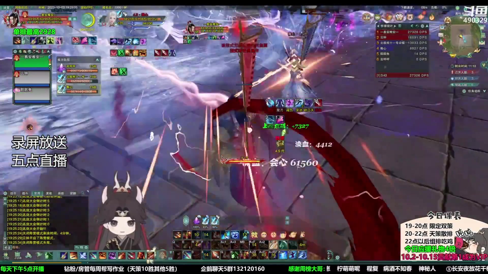 【2023-10-05 07点场】慕堇丶：【铁皮2倍】赛季限定双策秀