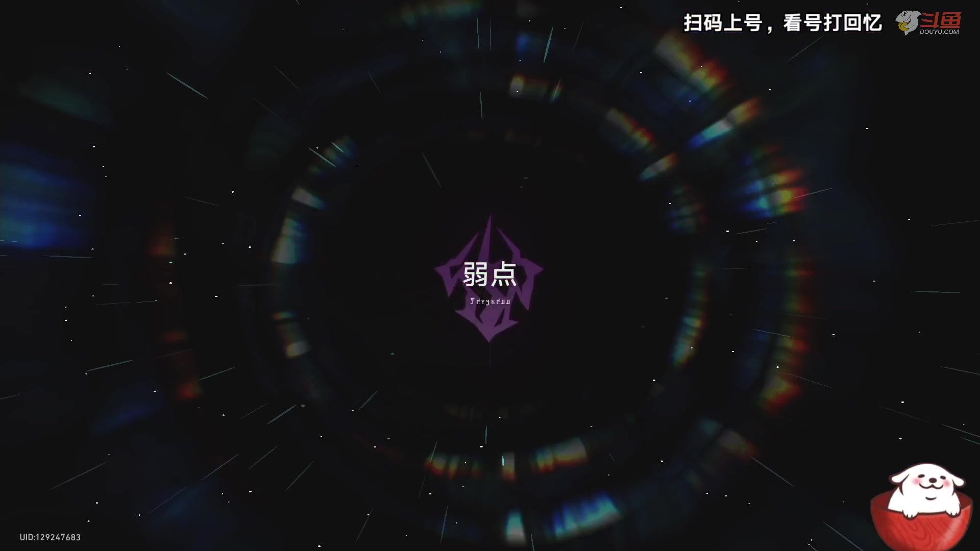 【2023-10-04 16点场】Aby叔叔：[星铁]混沌回忆更新喽~