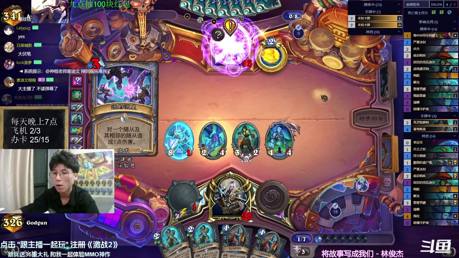 【2023-10-05 01点场】神棍老师麦迪文：神棍老师：偶尔迟到的直播间