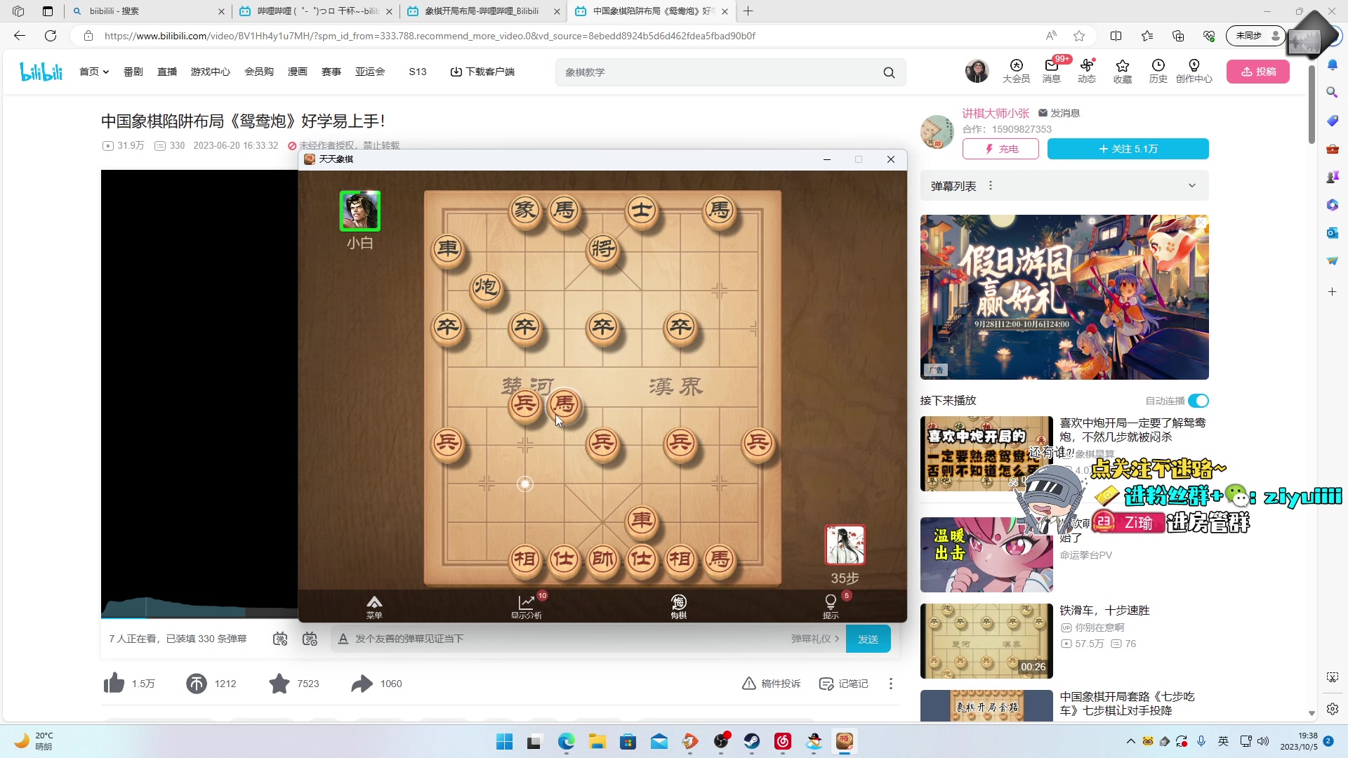 【2023-10-05 18点场】Ziyuii：今天铁马8项象棋