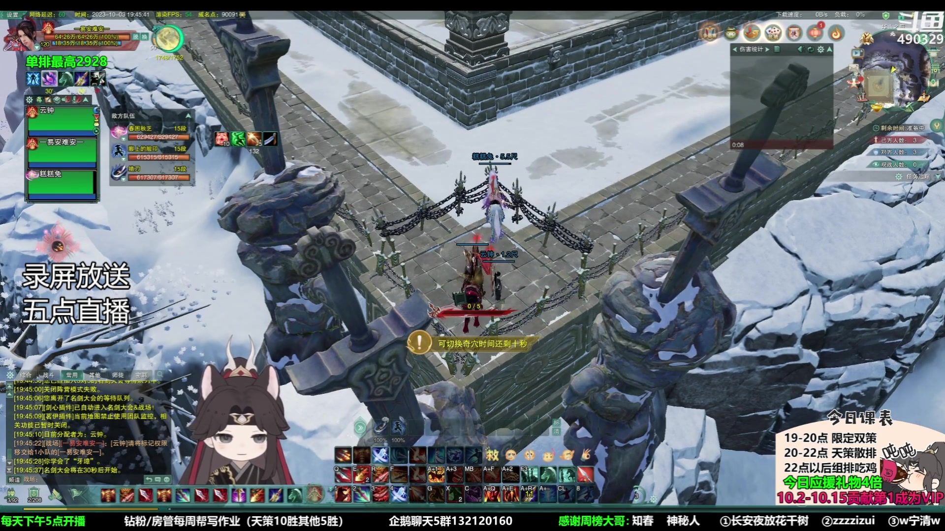 【2023-10-05 13点场】慕堇丶：【铁皮2倍】赛季限定双策秀