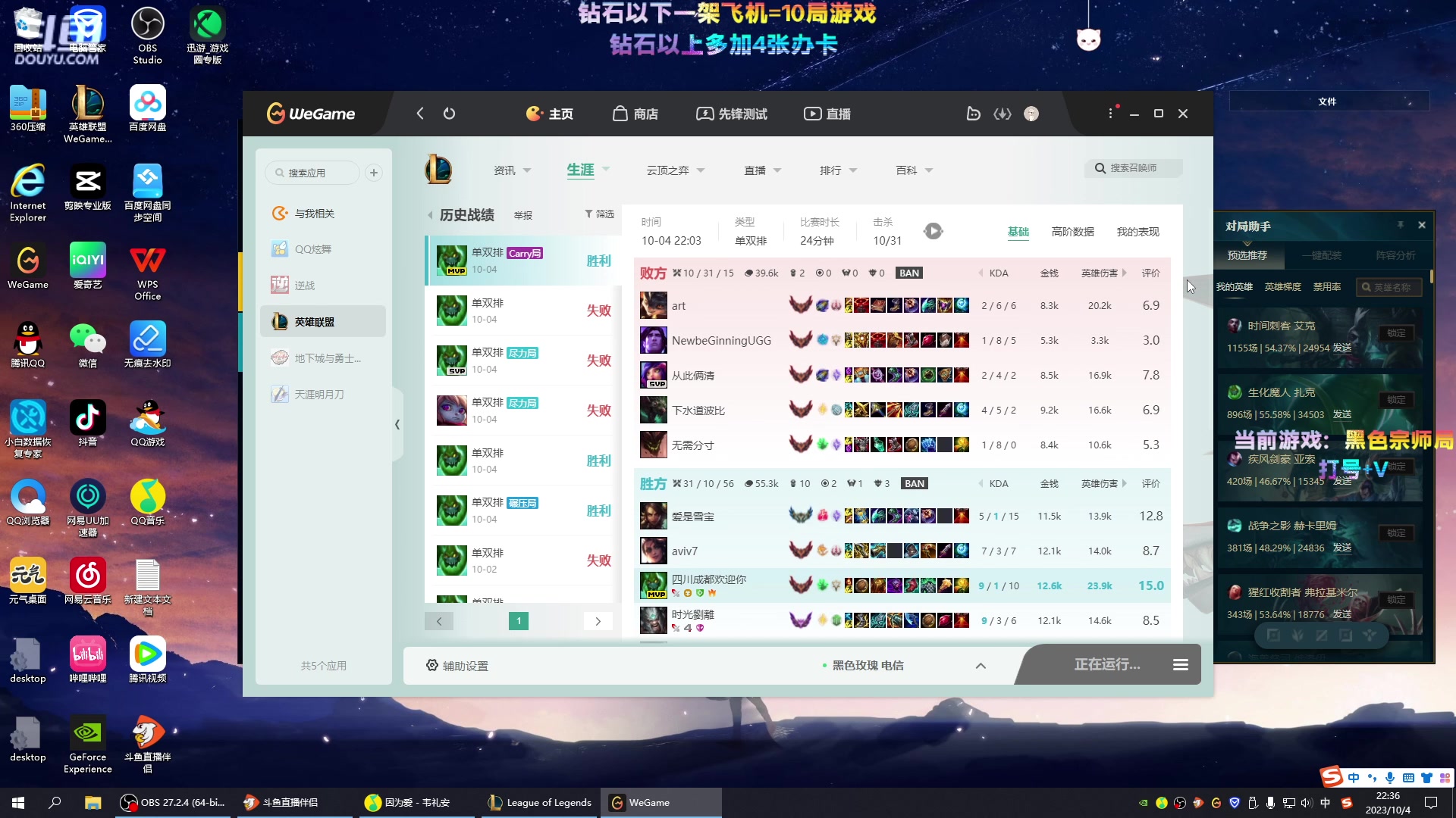 【2023-10-4 22点场】阿旺扎克:上单扎克王之叫我旺哥就好！
