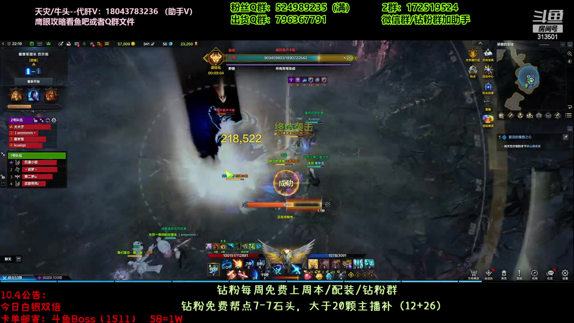 【2023-10-4 21点场】313501丶Boss:国服第一鹰眼：周三努力