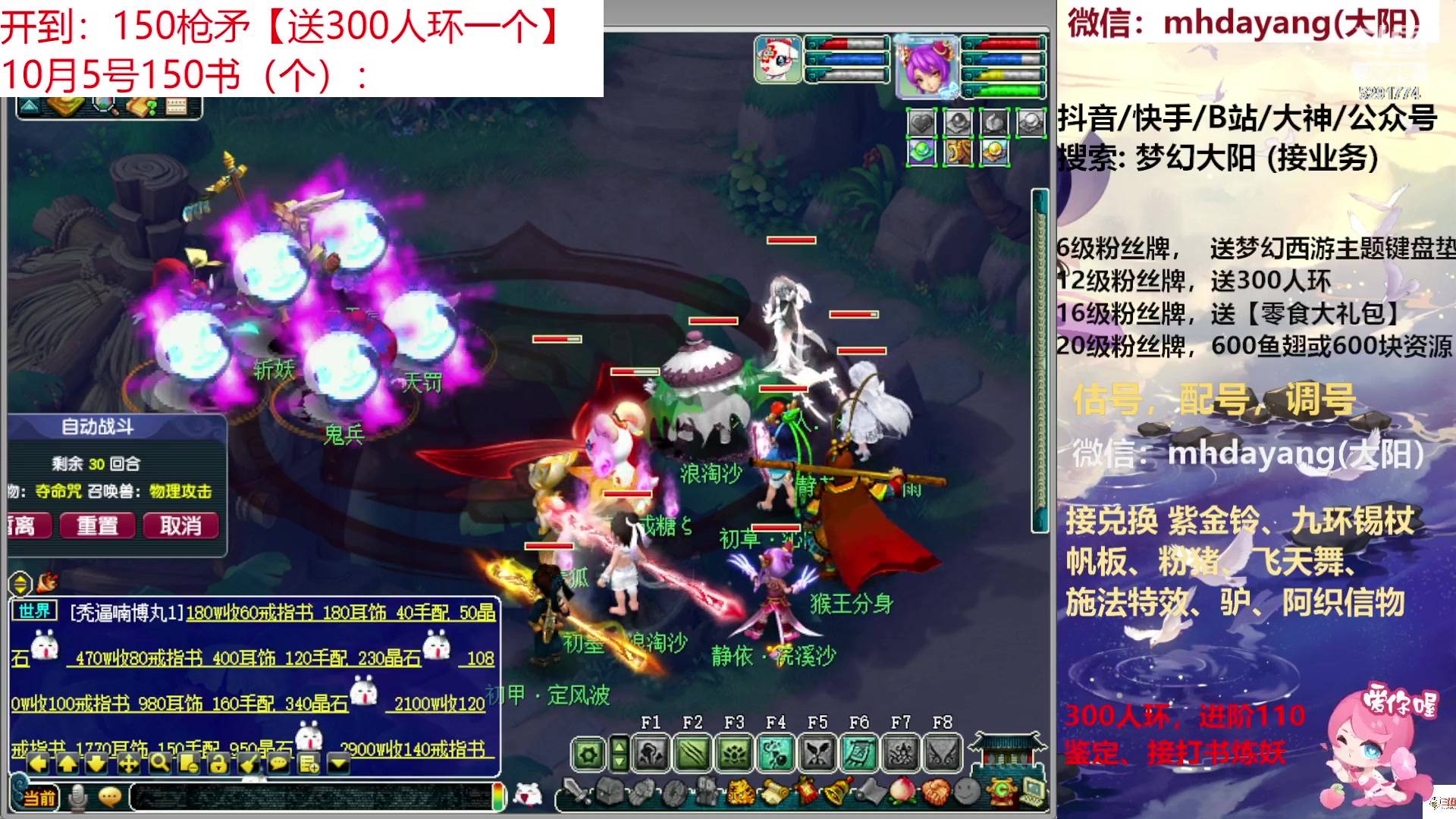 【2023-10-05 09点场】梦幻大阳：300人环！！！222分宠环！！