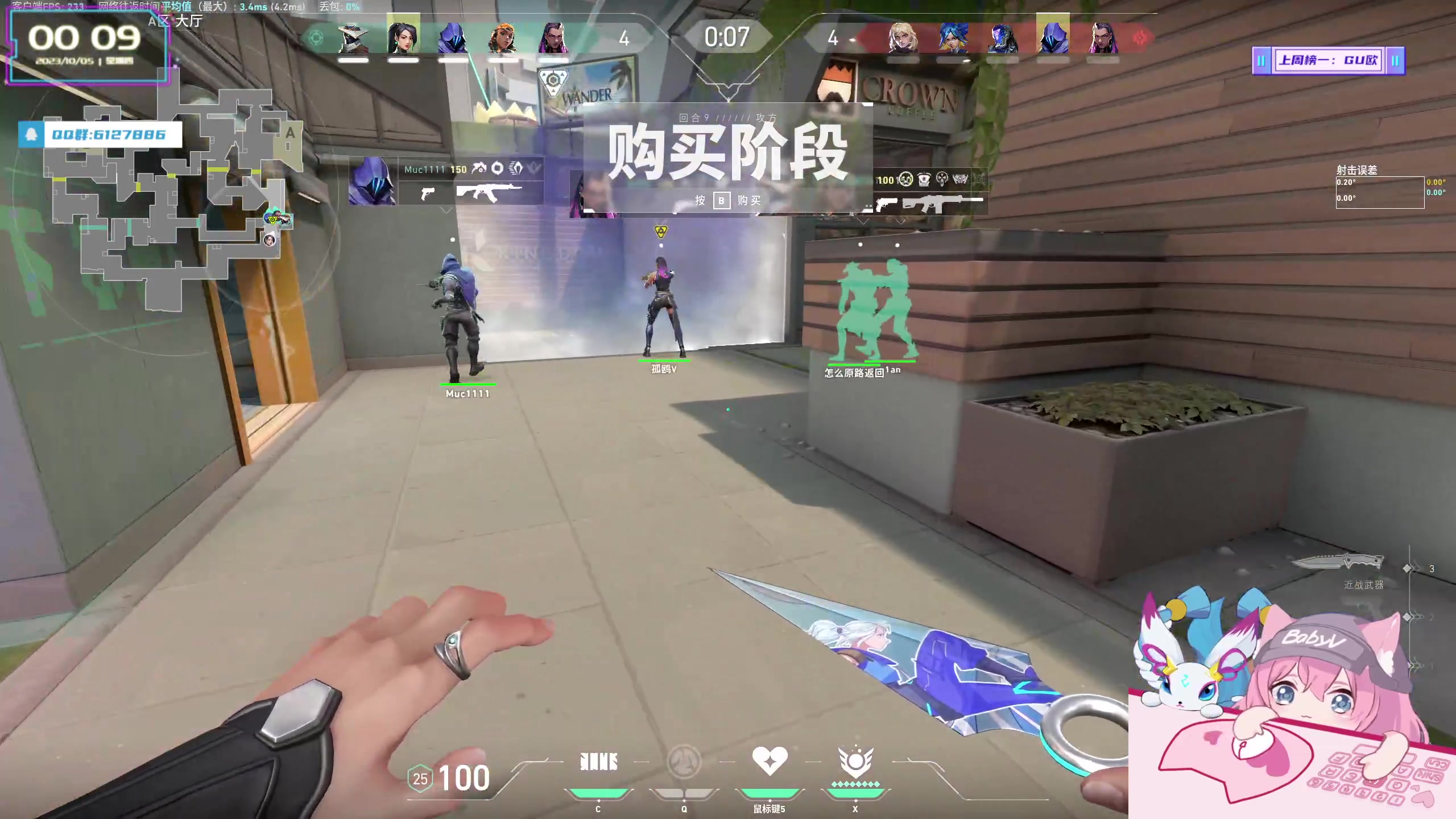 【2023-10-04 23点场】宝贝薇阿：你应该是一场梦 我应该是一阵风