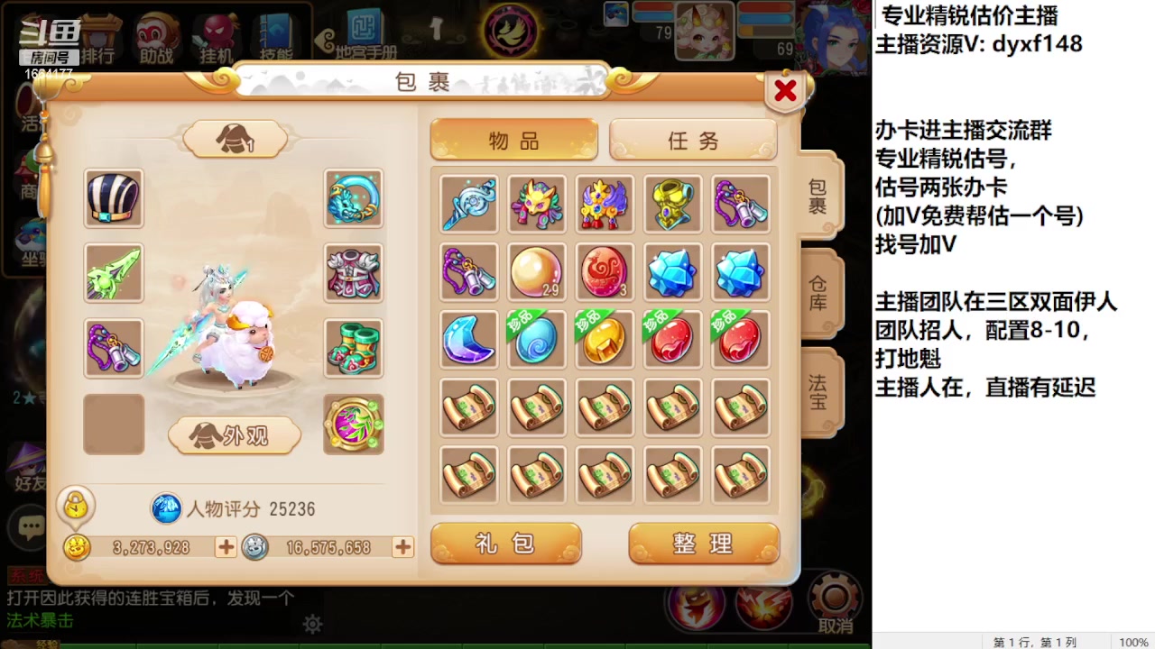 【2023-10-05 21点场】我叫小小小方：专业精锐找号估号帮看号