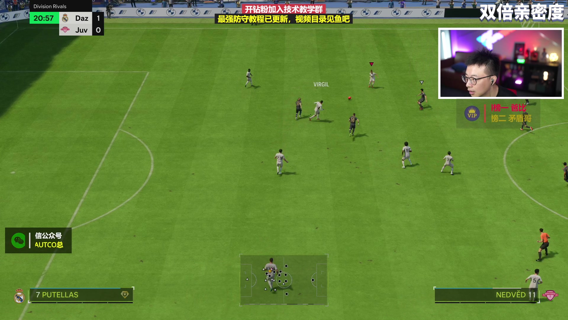 【2023-10-05 17点场】COCO花式FIFA：FC24：DR奖励+零氪D2 4321