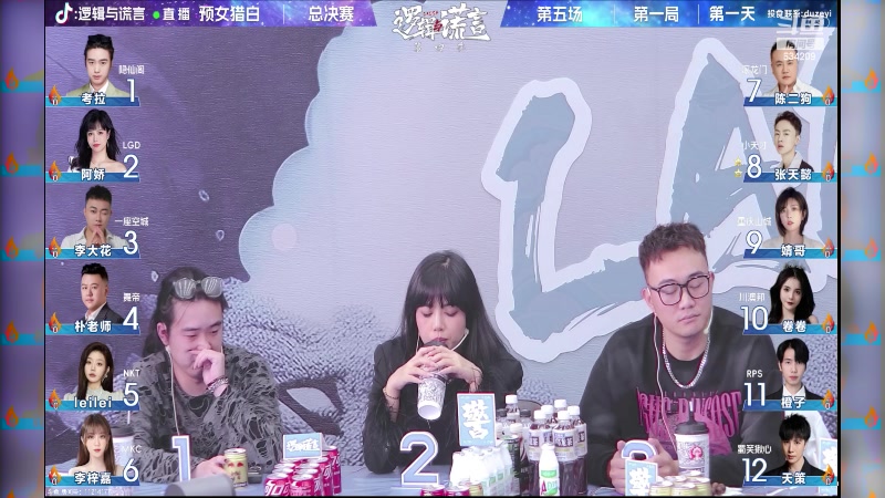 【2023-10-05 15点场】EA丶老狼：LAL狼人杀决赛直播