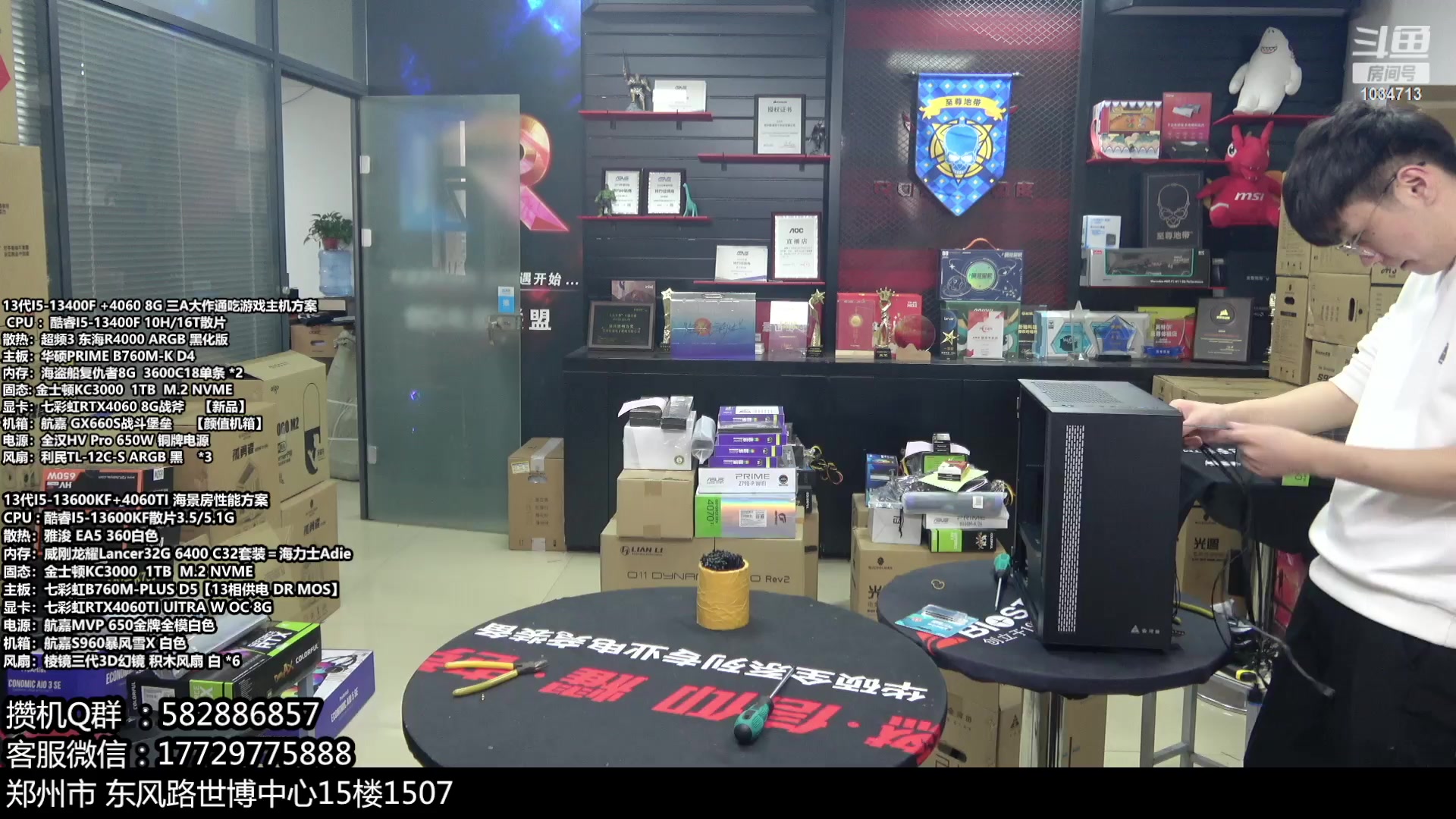 【2023-10-05 14点场】创D电脑联盟：郑州创D：开学季电脑活动开启