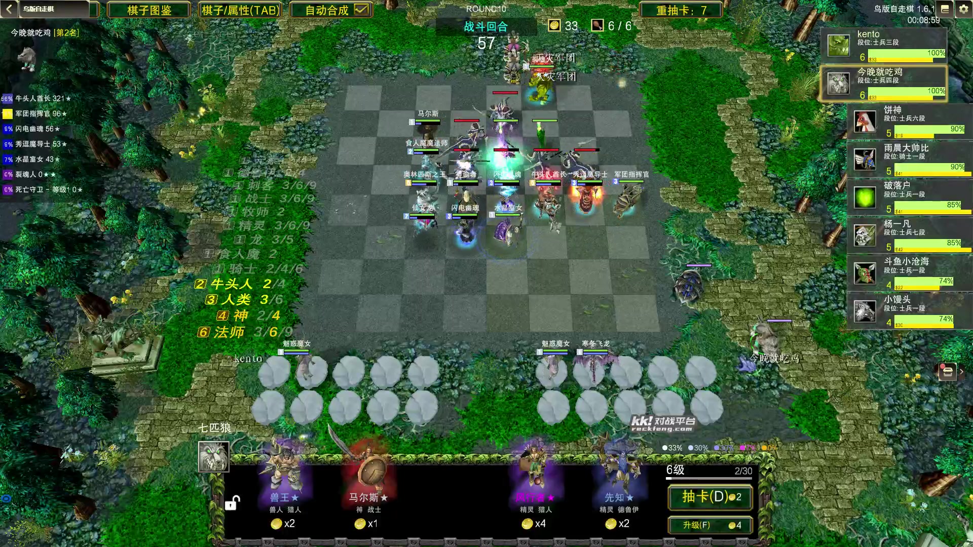 【2023-10-04 22点场】Dota小蝴蝶：dota1自走棋