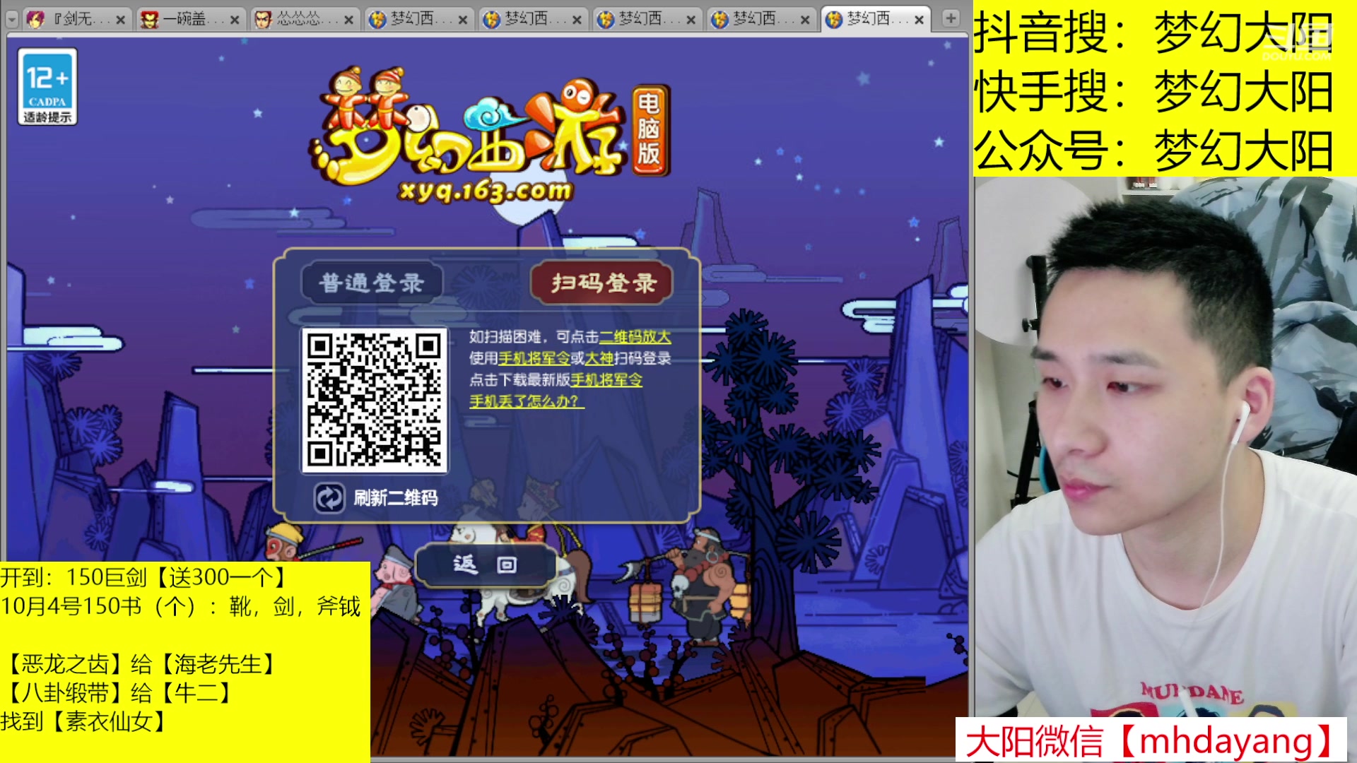 【2023-10-04 19点场】梦幻大阳：300人环！！！222分宠环！！