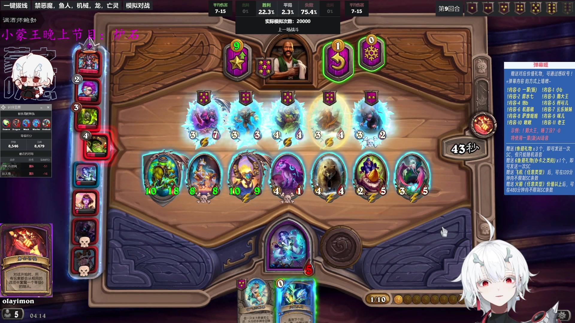 【2023-10-05 03点场】王师傅精益求精：【二台Yimon】酒馆蒙新~~