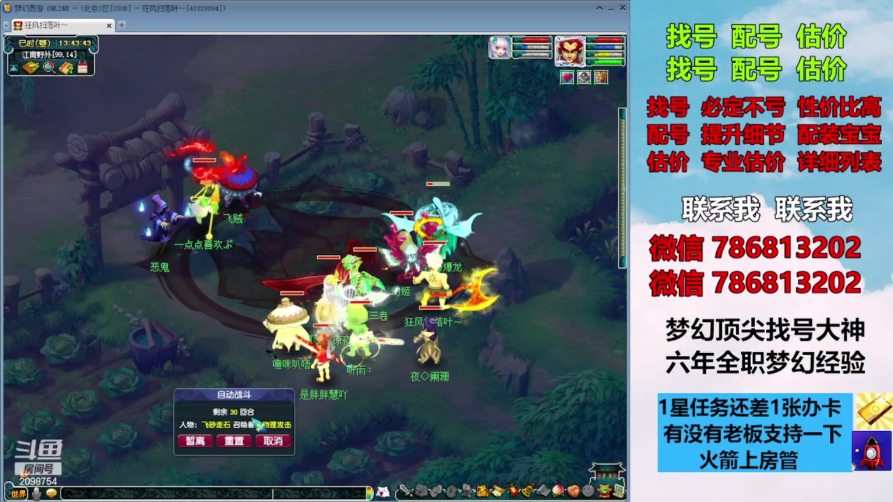 【2023-10-05 13点场】来自1995：找号主播。估号配号就是专业