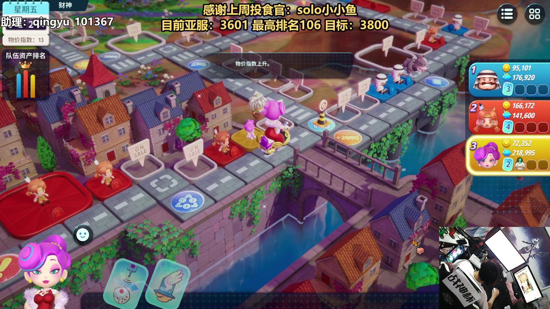 【2023-10-05 05点场】轻语丶619：【双倍】上分，3800！