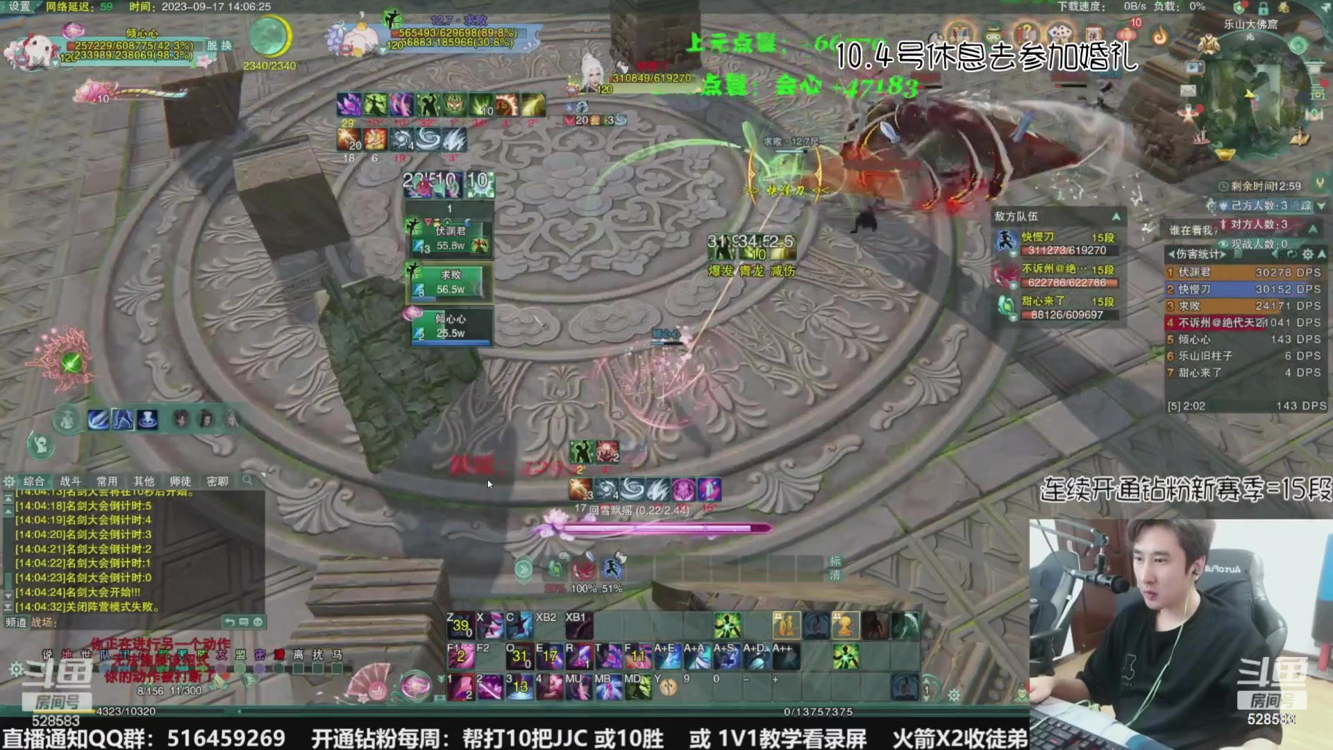 【2023-10-05 16点场】忆旧年丶：快乐5奶散排，帮渡劫~