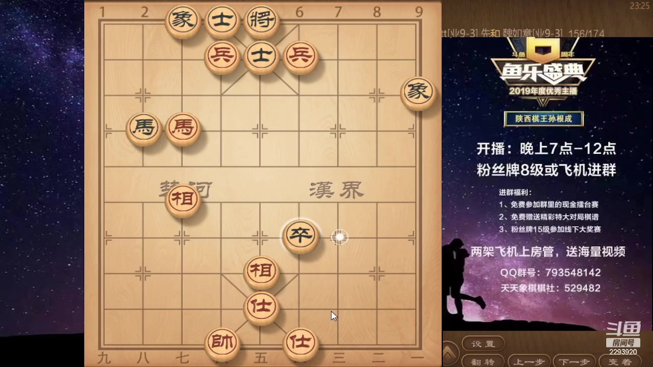 【2023-10-04 23点场】日月轮回888：特级教练巅峰对决！