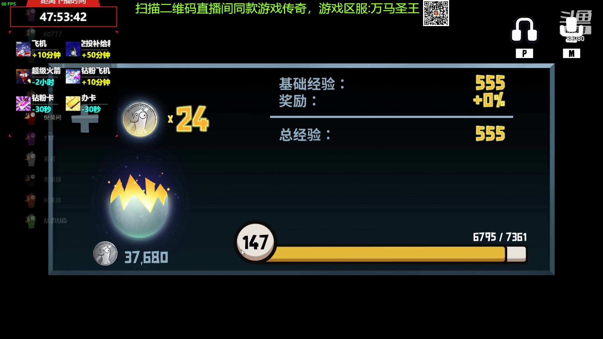 【2023-10-04 22点场】仙某某：神秘的直播间 88080