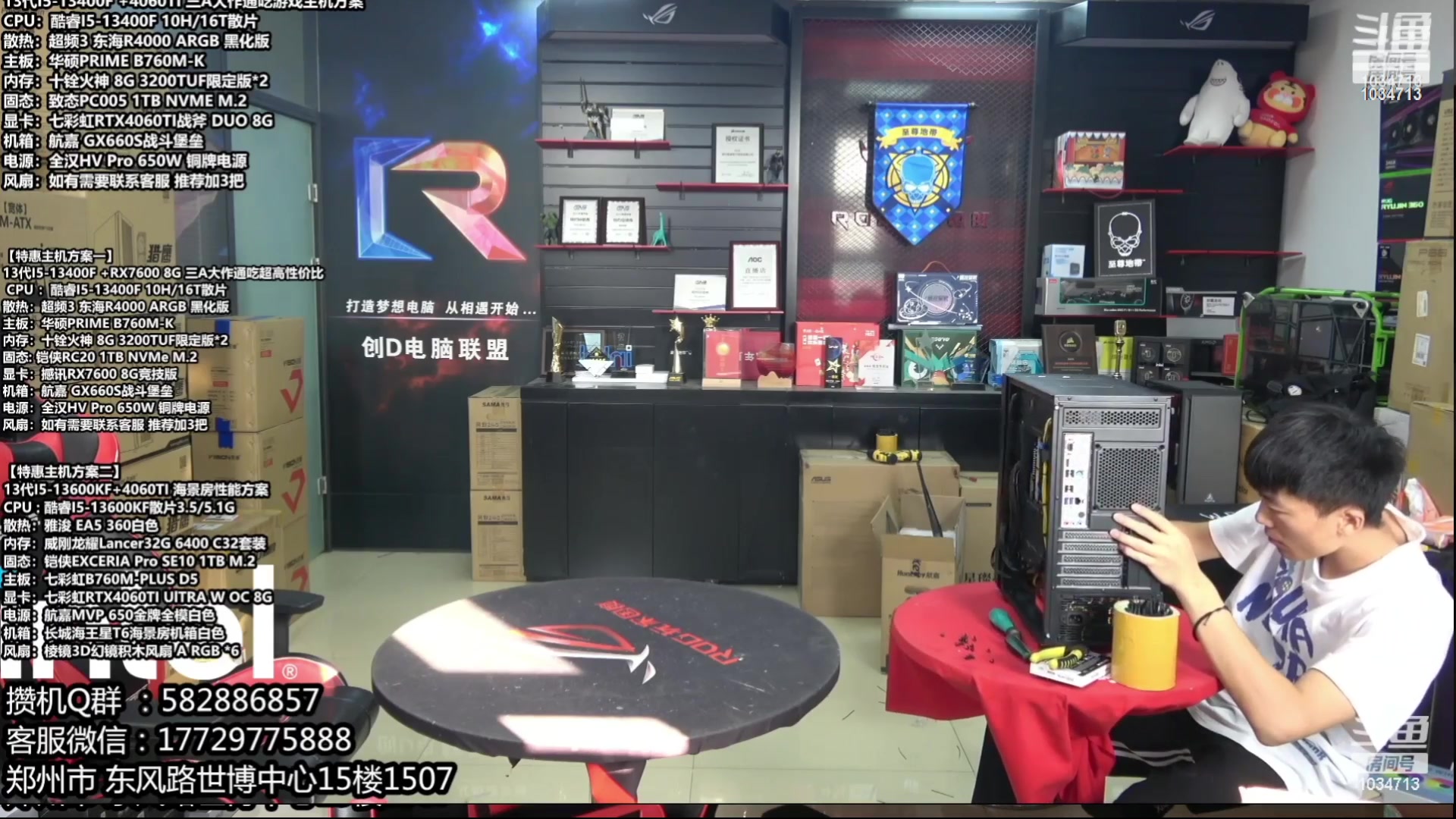 【2023-10-05 20点场】创D电脑联盟：郑州创D：开学季电脑活动开启